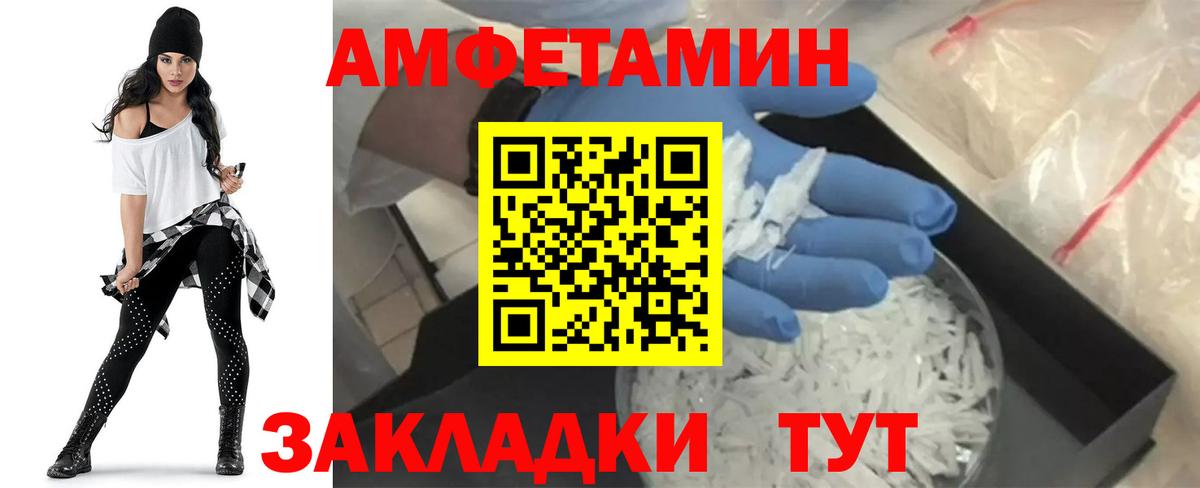 Отрадный  Amphetamine  АМФ  АМФЕТАМИН Розовый  Вход с VPN 