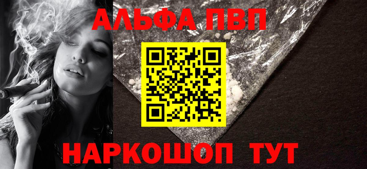 Alpha PVP СК КРИС  Альфа ПВП СК КРИС  Вход с VPN  наркотики  Отрадный  Alfa_PVP Crystall 