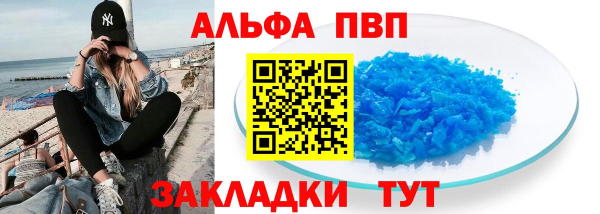 А ПВП крисы CK Отрадный