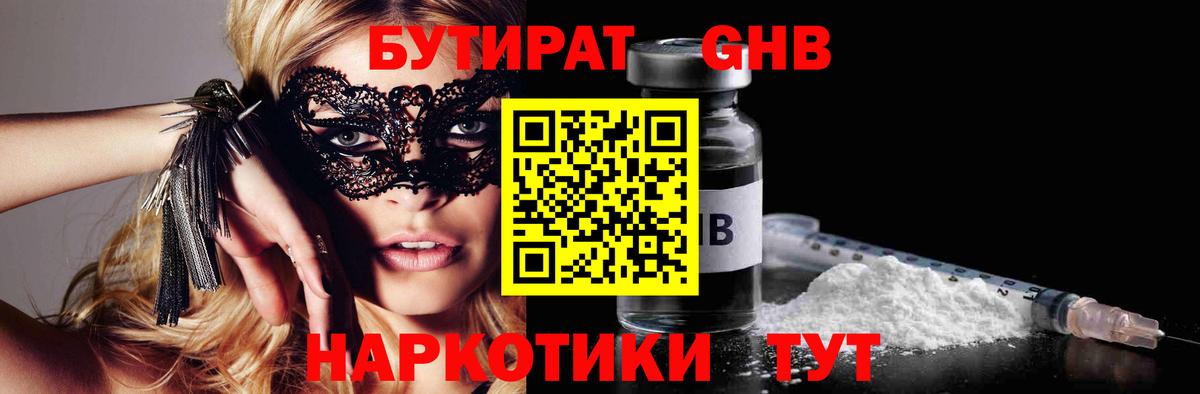 Отрадный  БУТИРАТ оксана  Вход с VPN 