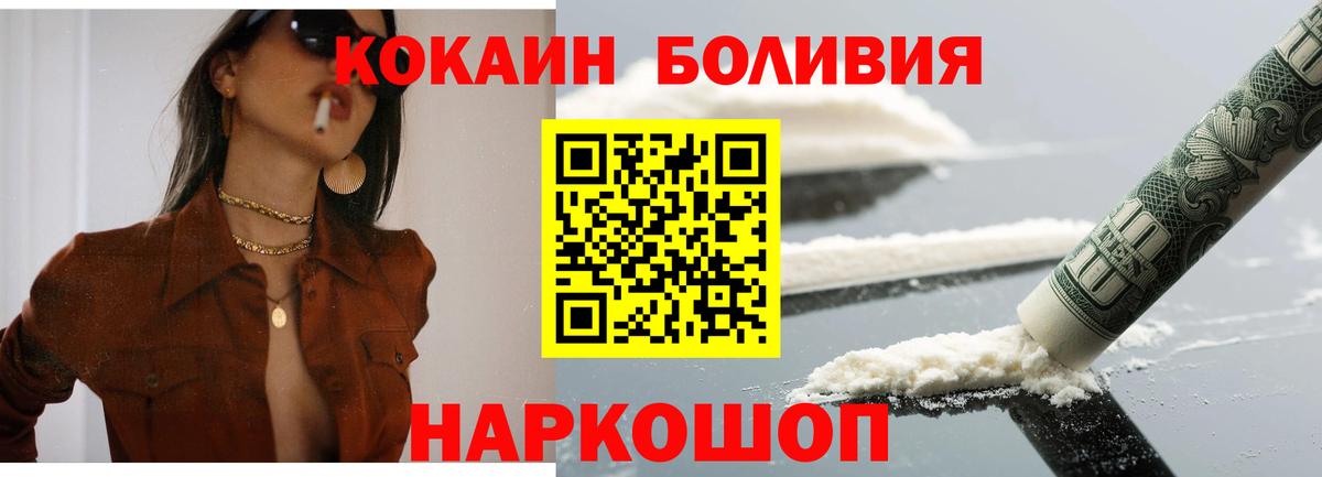 КОКАИН Columbia  COCAIN Боливия  Отрадный  Вход с VPN 
