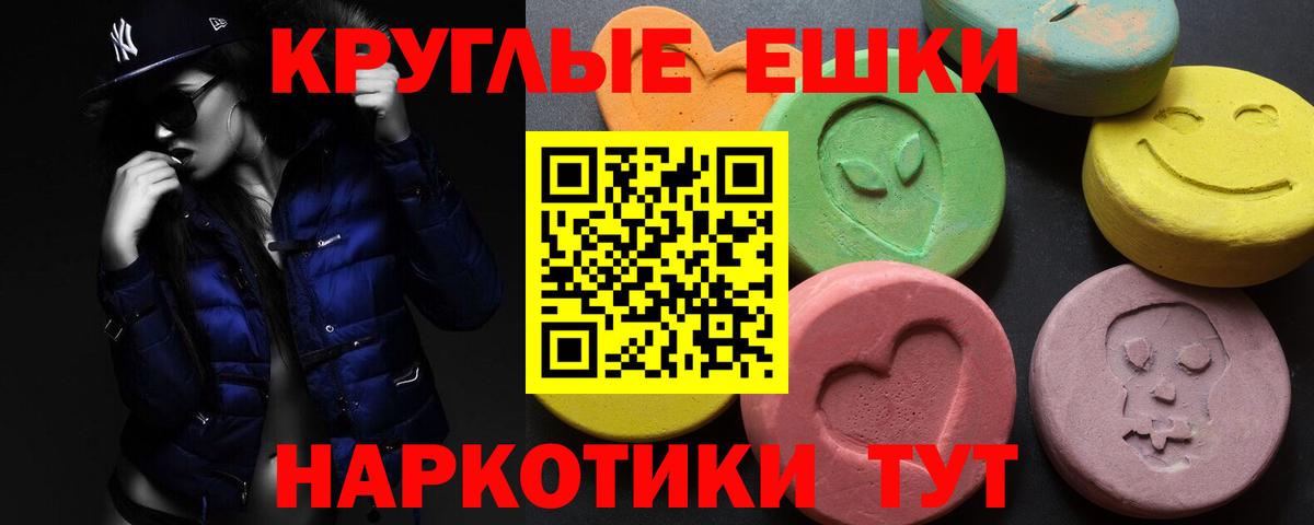 ЭКСТАЗИ Cube  Вход с VPN  ЭКСТАЗИ  мега ТОР  Отрадный  Экстази 300 mg 