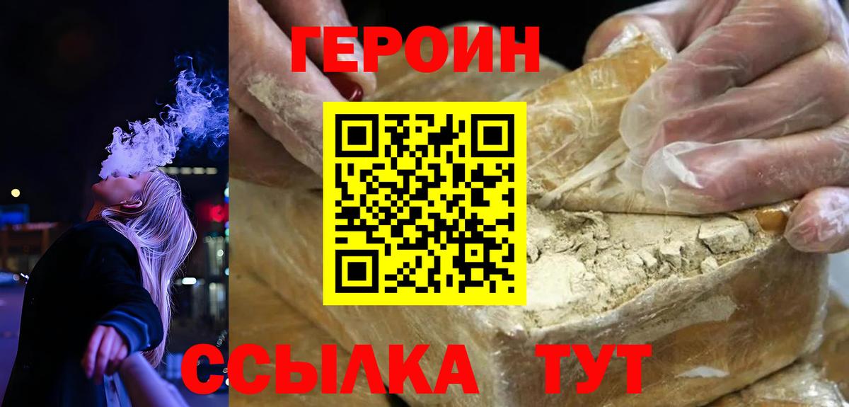 Отрадный  ГЕРОИН  Вход с VPN  ГЕРОИН Афган 