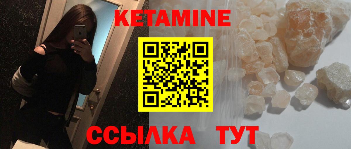КЕТАМИН ketamine Отрадный
