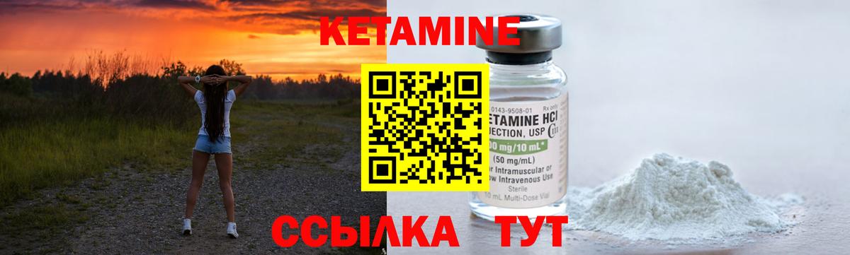 Отрадный  это состав  Вход с VPN  КЕТАМИН VHQ 