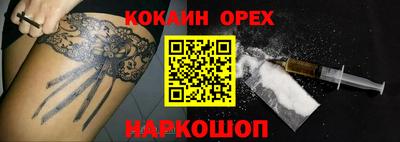 кокаин премиум Будённовск
