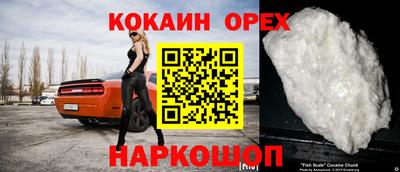 кокаин премиум Будённовск