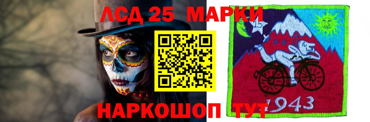 Отрадный  ЛСД экстази ecstasy  LSD-25 экстази  Вход с VPN 