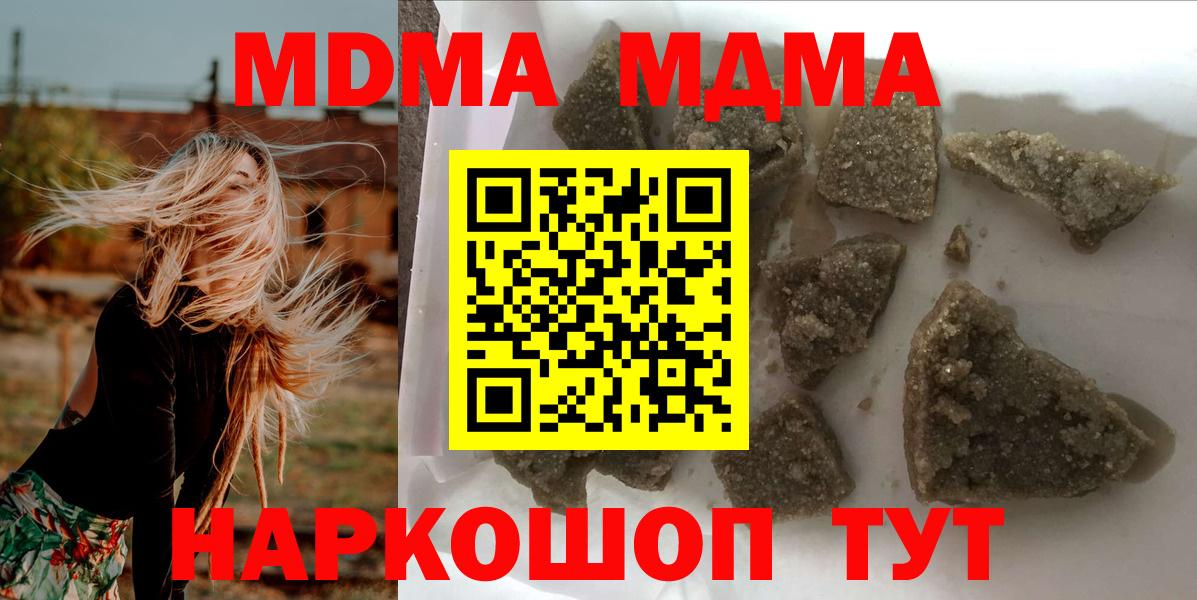 MDMA crystal Отрадный