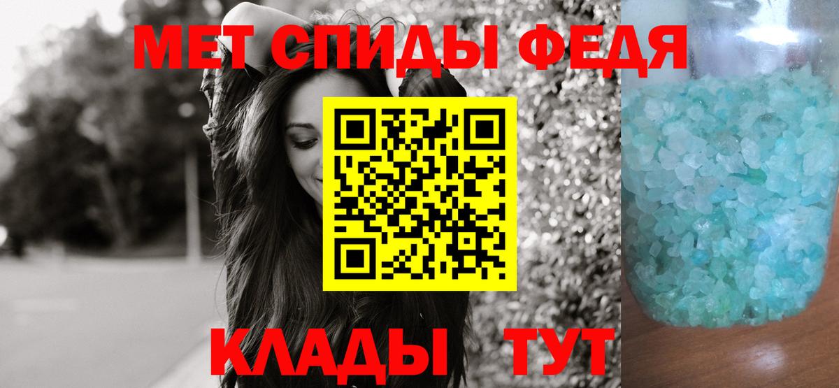 Первитин кристалл Отрадный