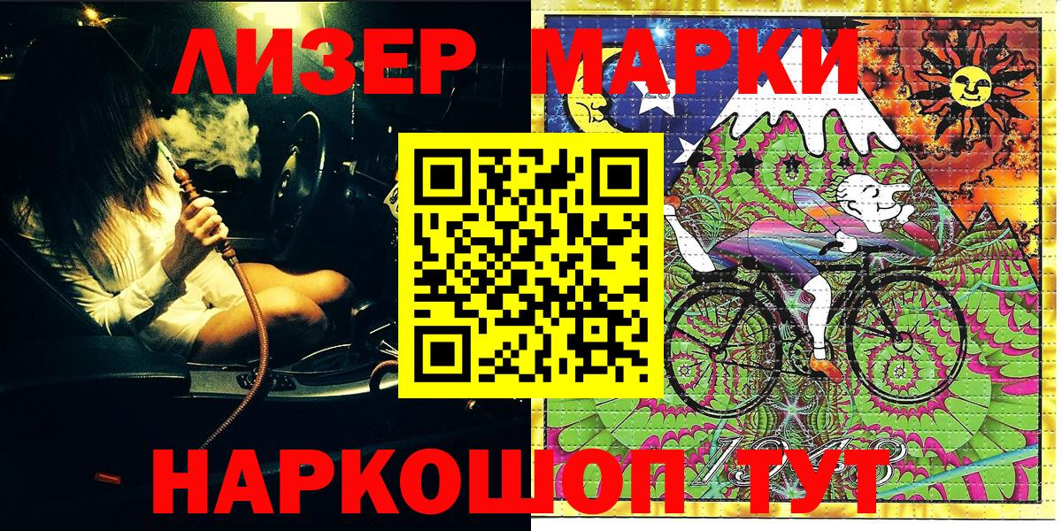 Наркотические марки 1,8мг Отрадный