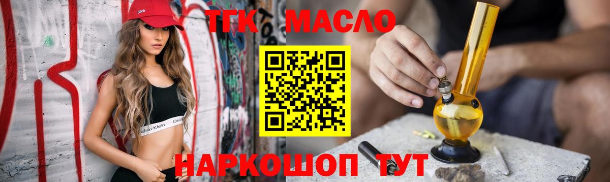 Дистиллят ТГК гашишное масло Отрадный