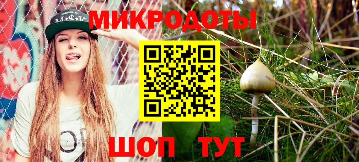 Псилоцибиновые грибы мухоморы  Галлюциногенные грибы GOLDEN TEACHER  Вход с VPN  Отрадный 