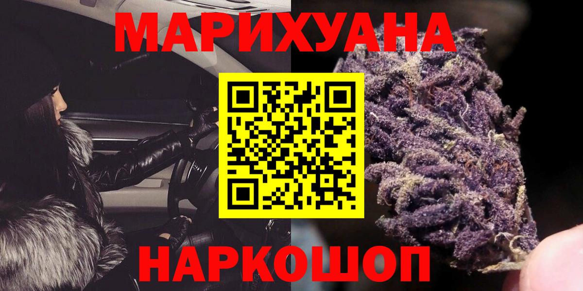МАРИХУАНА White Widow  Вход с VPN  Канабис White Widow  Отрадный 
